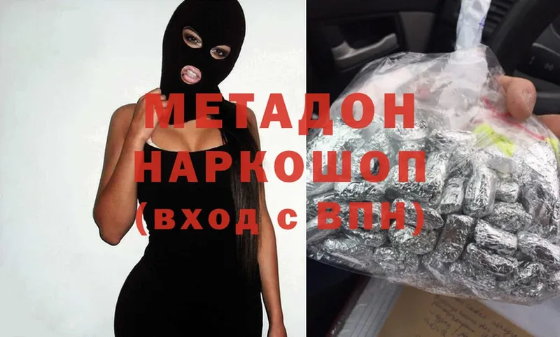 МЕТАДОН methadone  закладки  Железноводск 